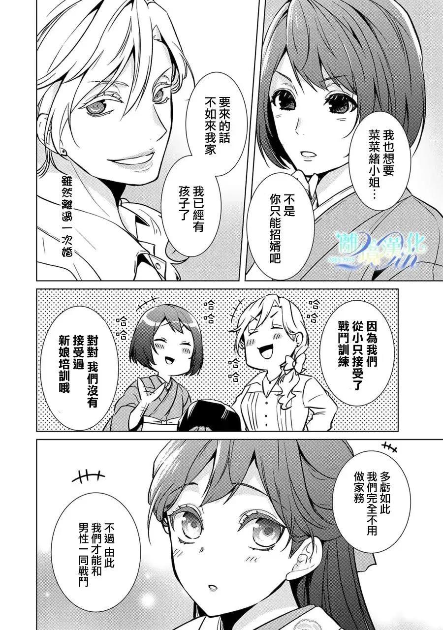 第27话26