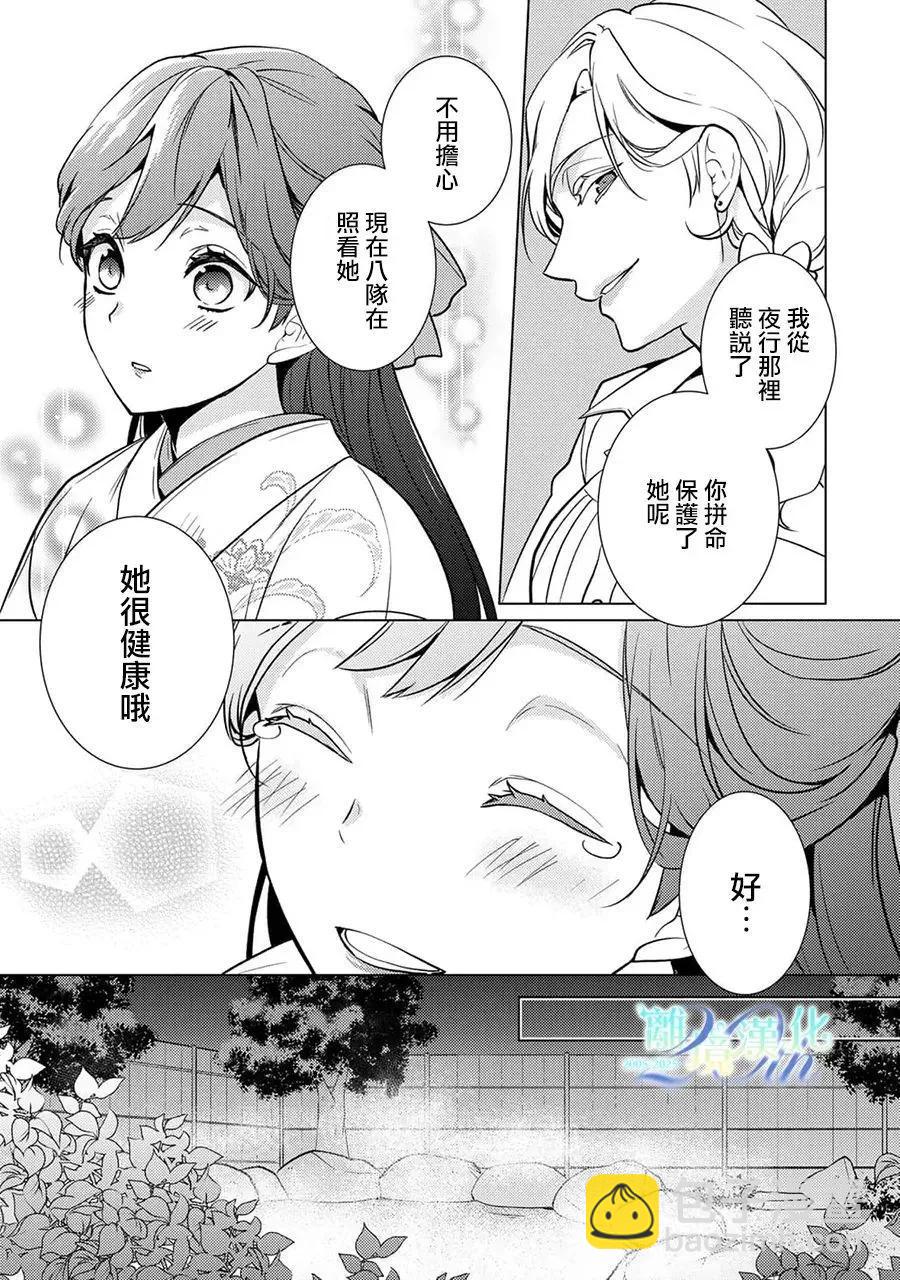 第27话29