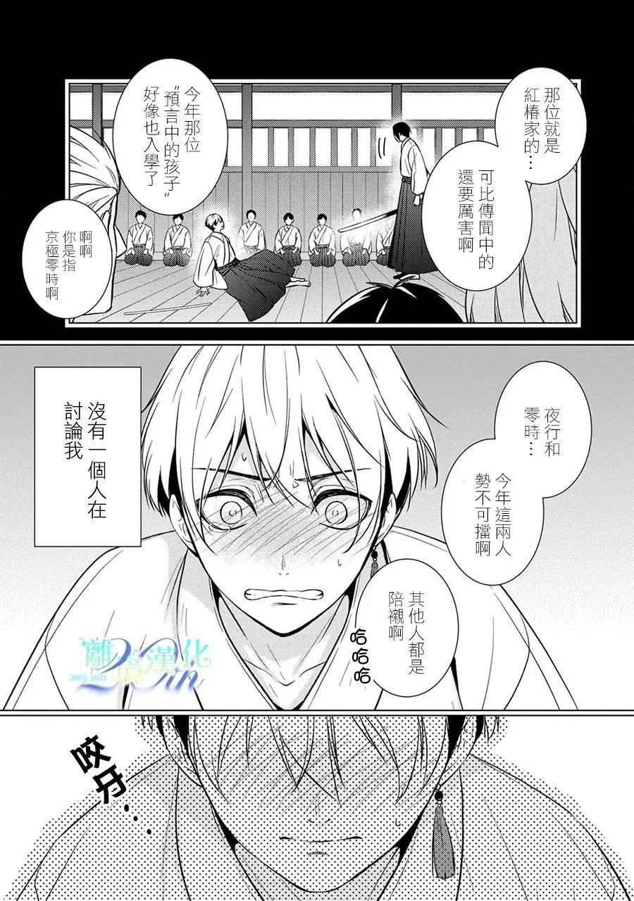 第27话3