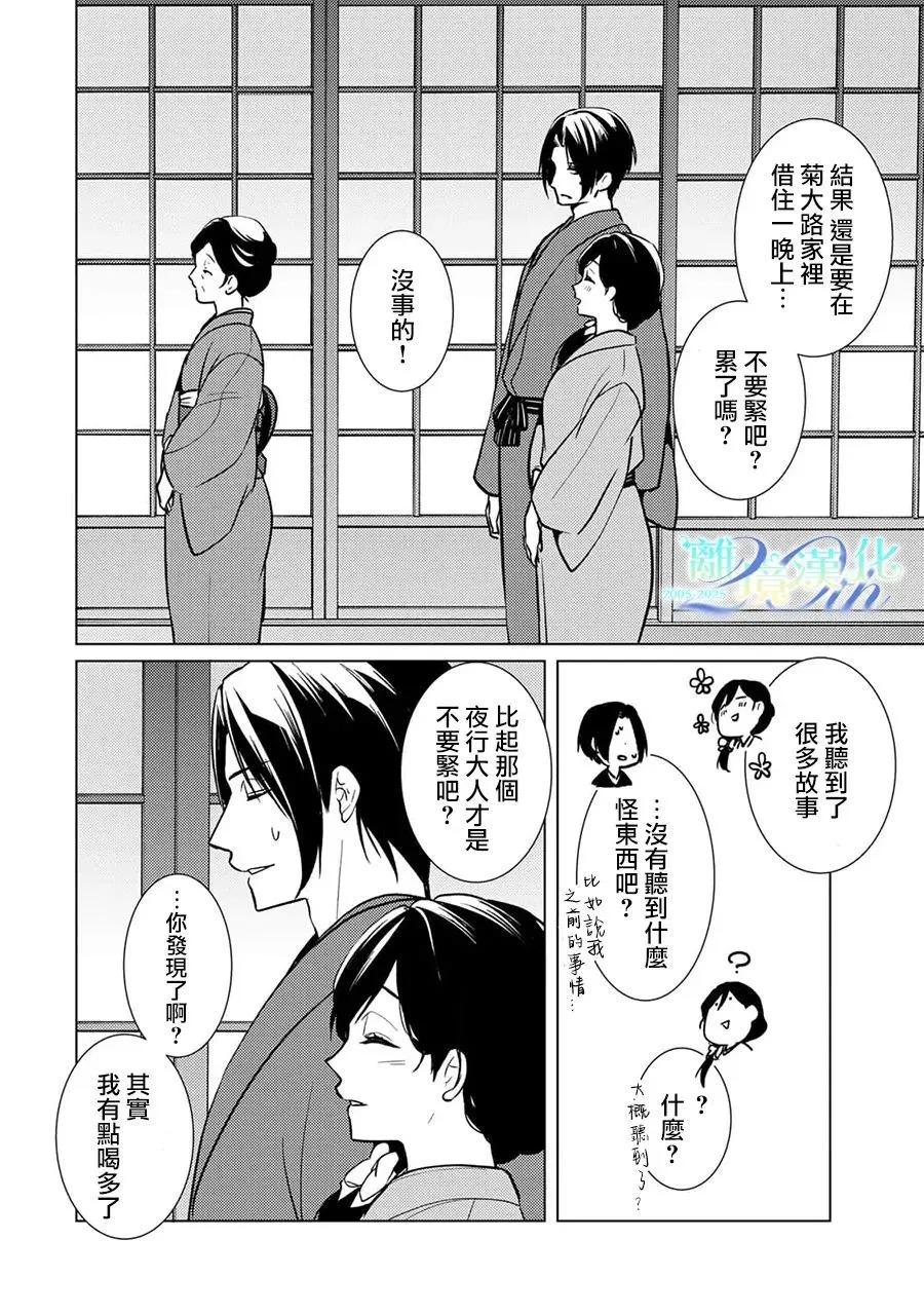 第27话30