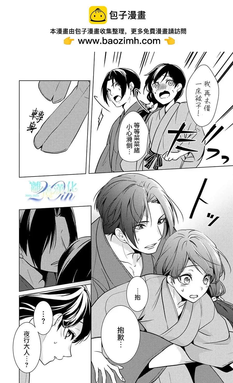 第27话32