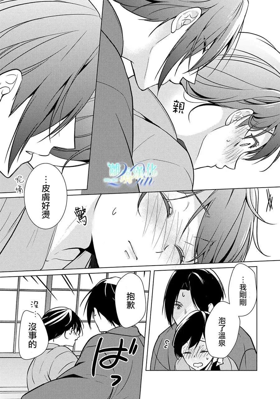 第27话33