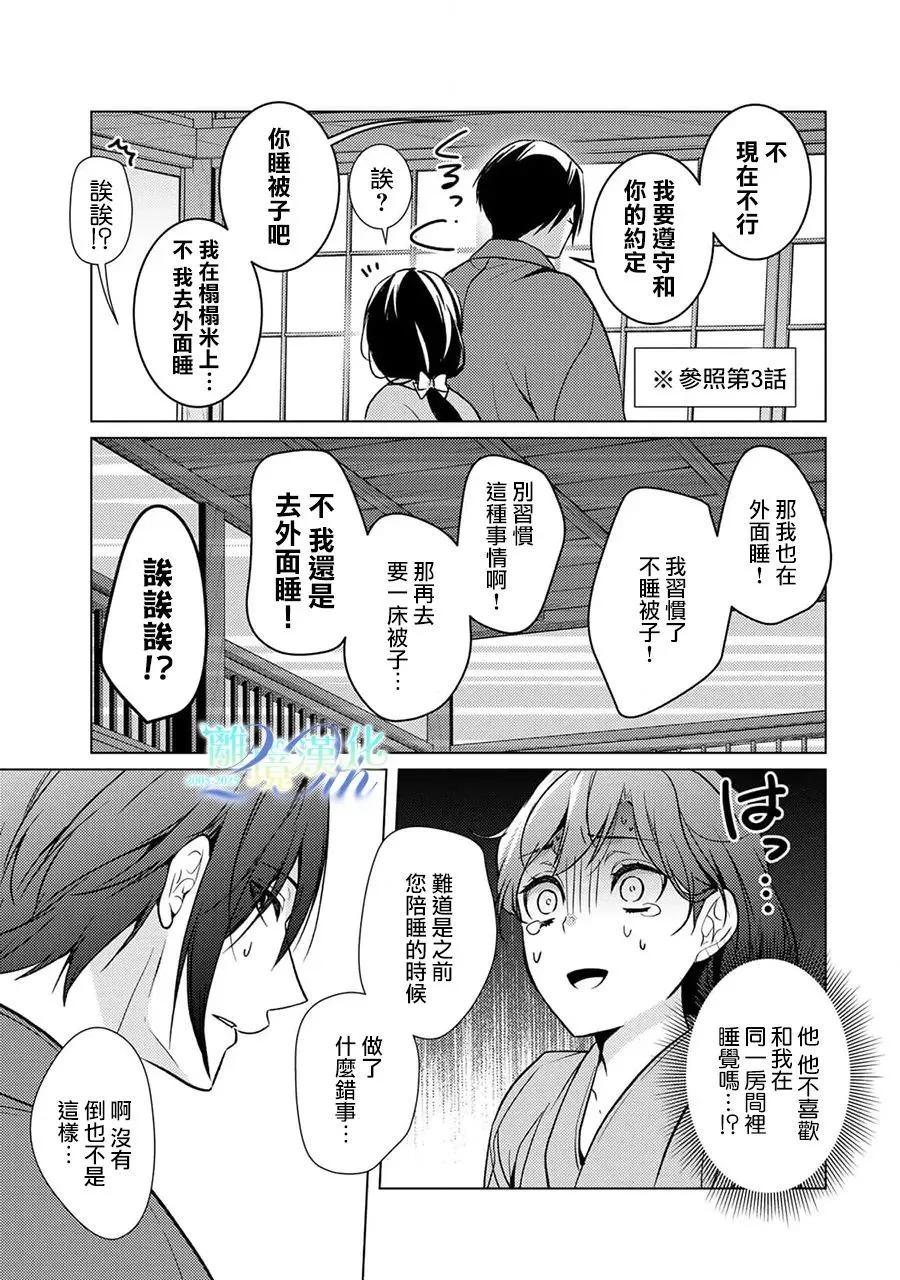 第27话37