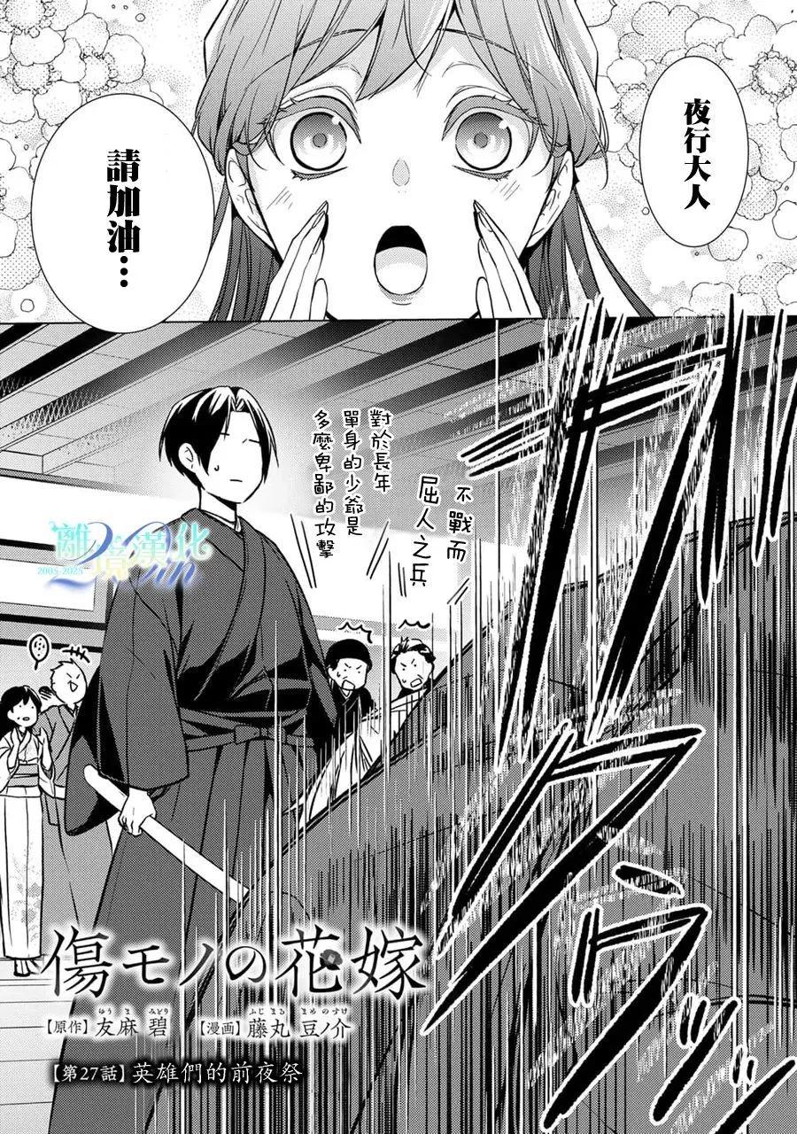 第27话6