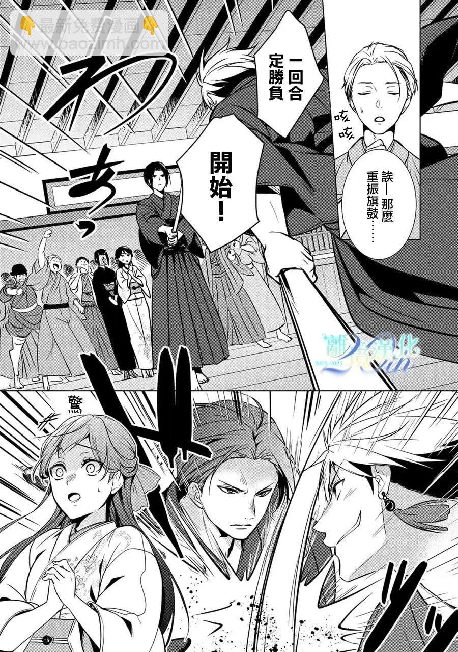 第27话7