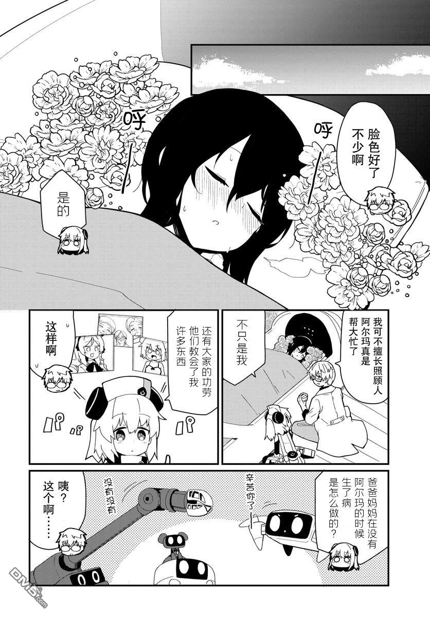 第24话13