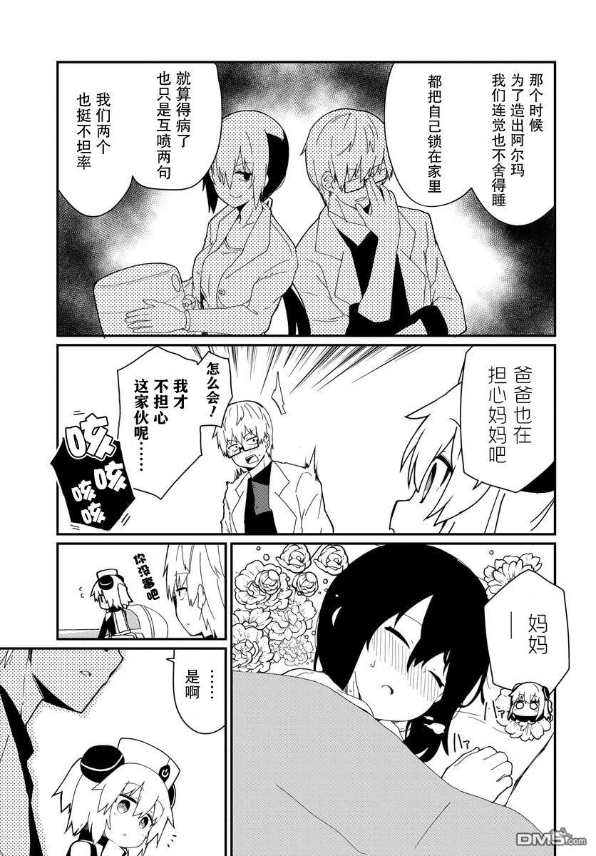第24话14