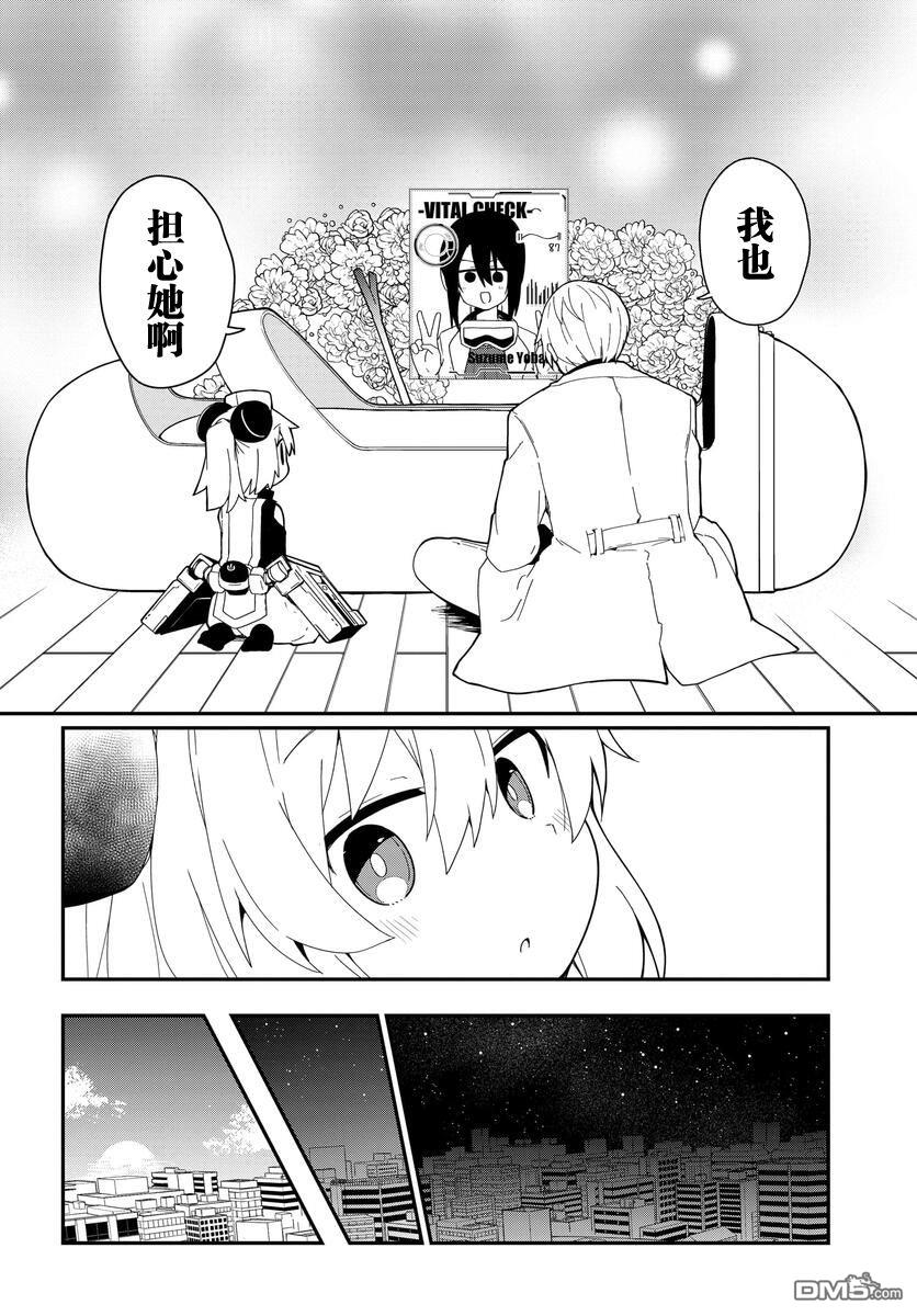 第24话15