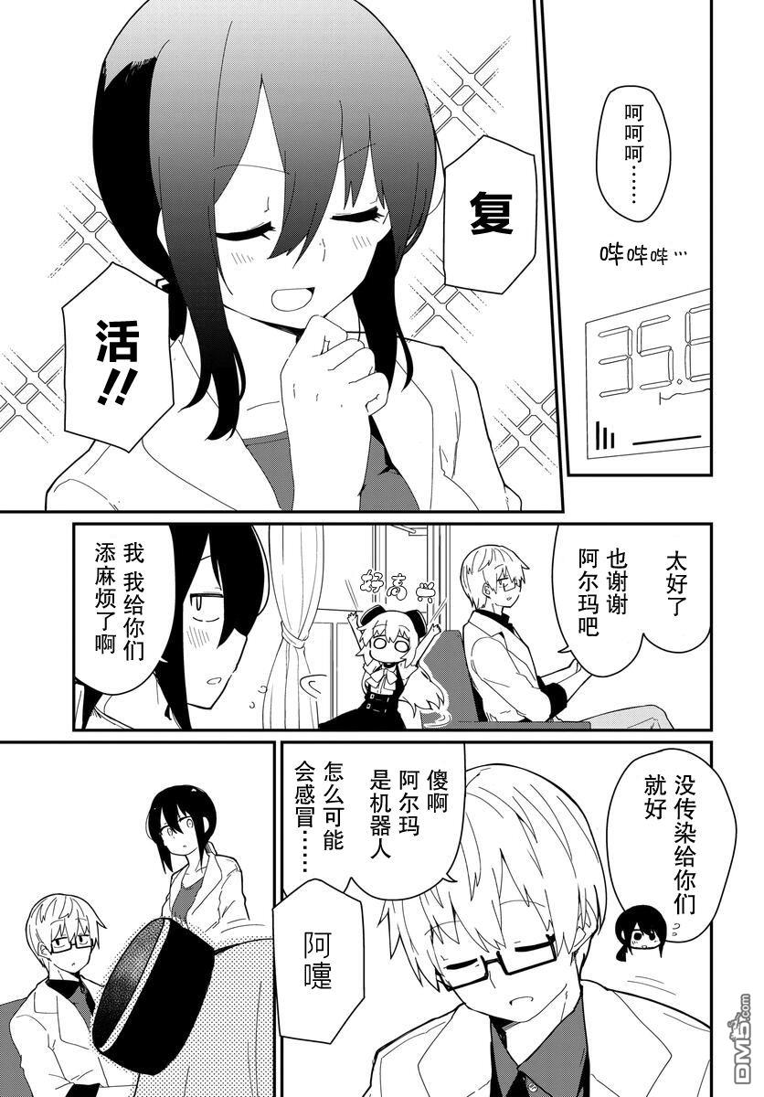 第24话16