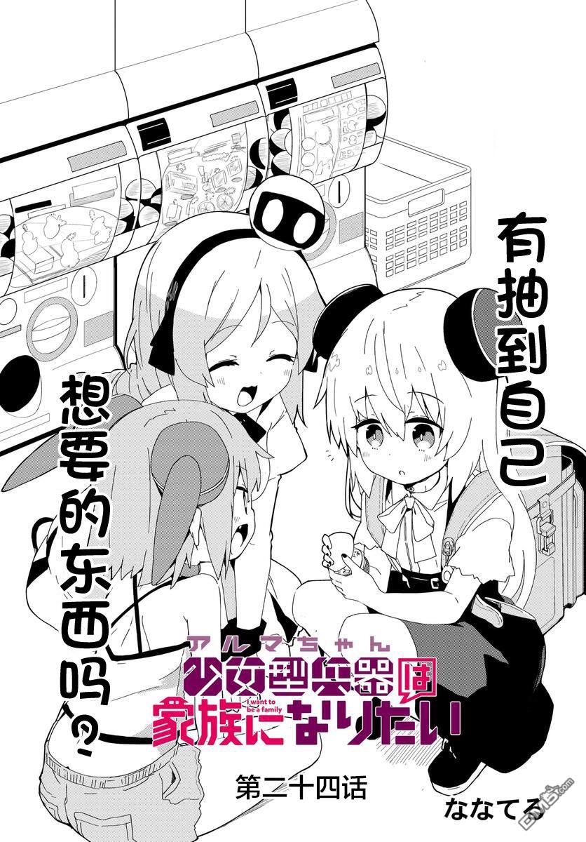第24话2