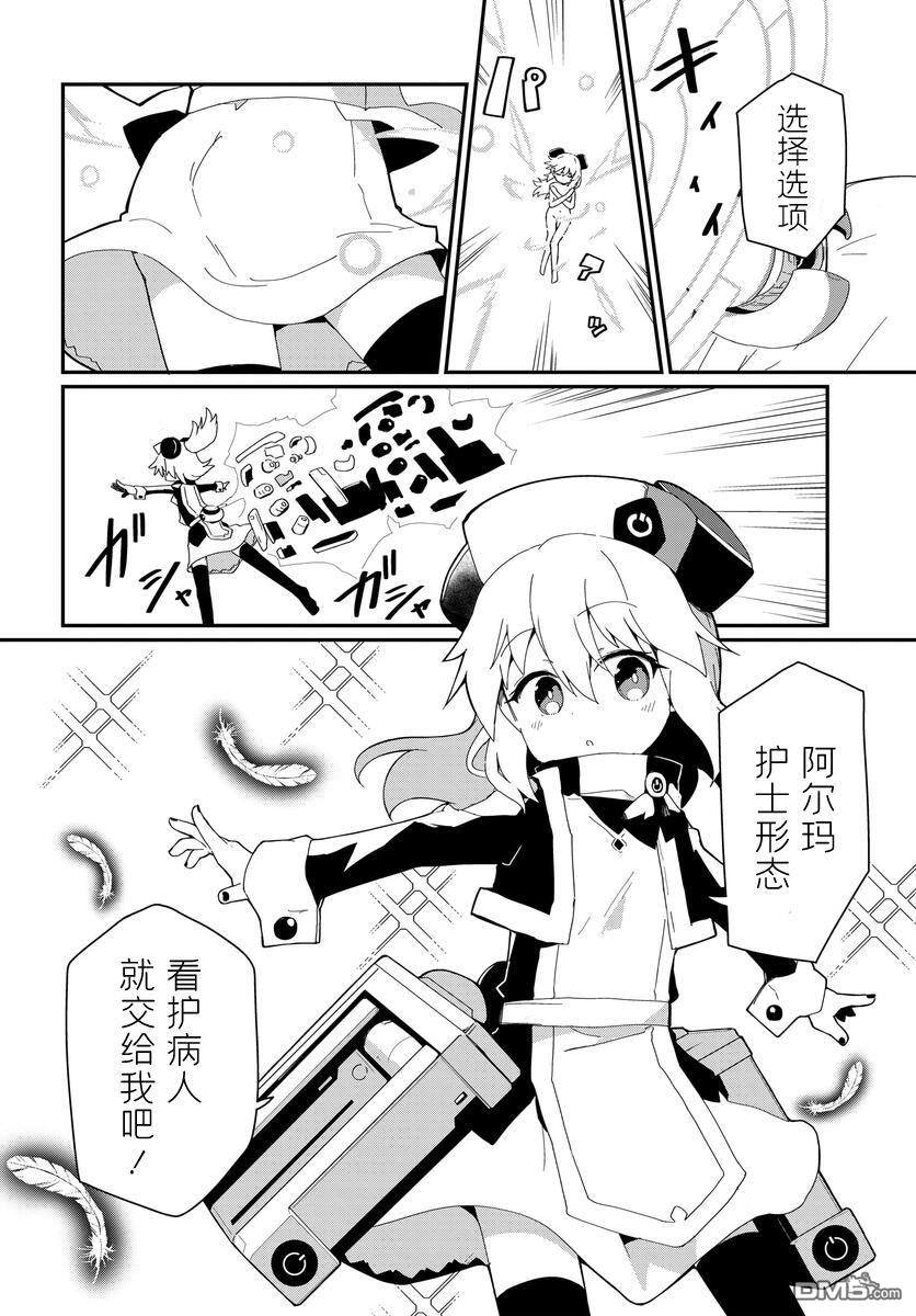 第24话3