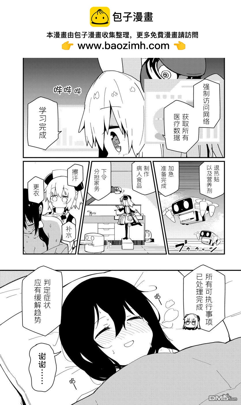 第24话4