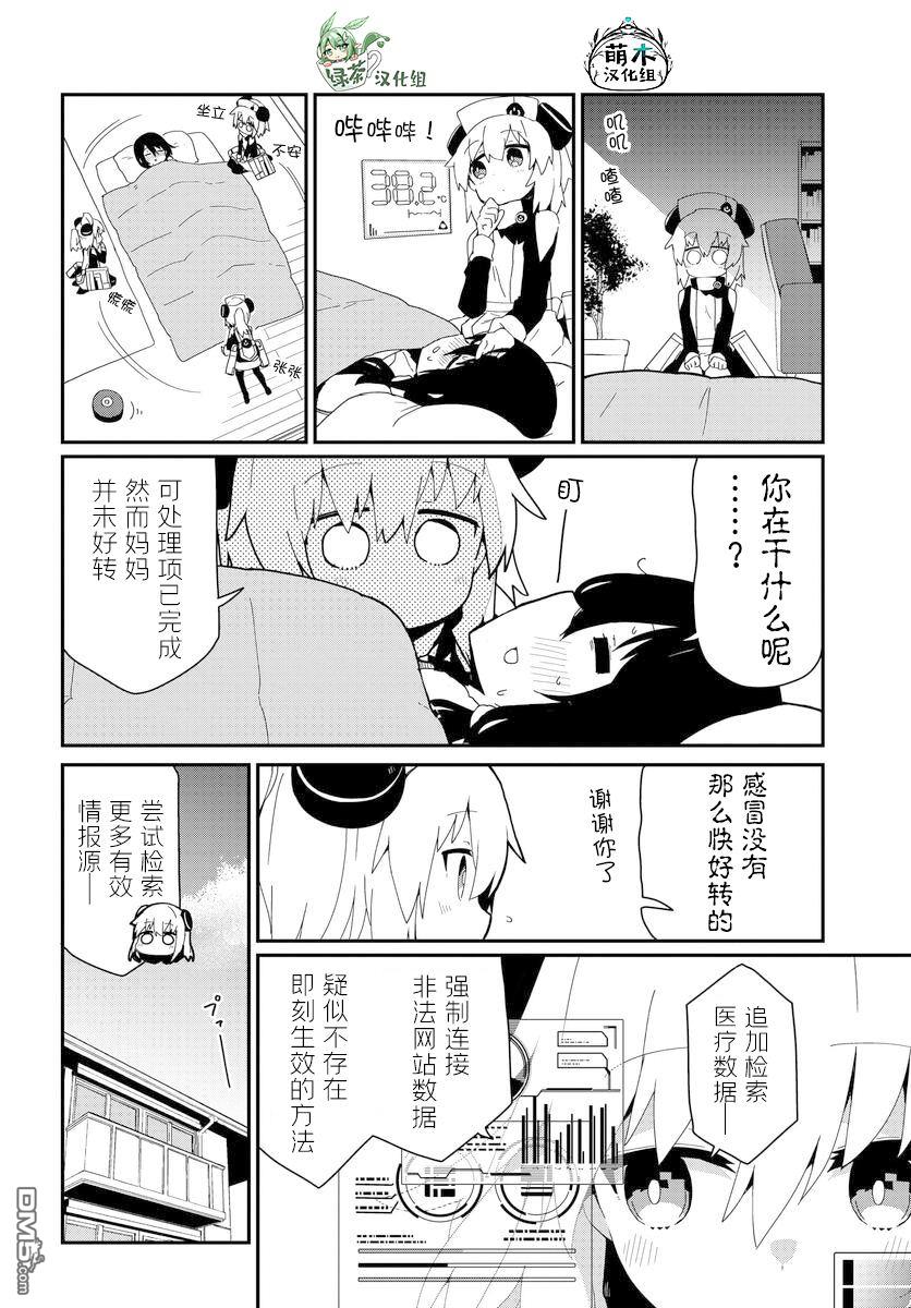 第24话5