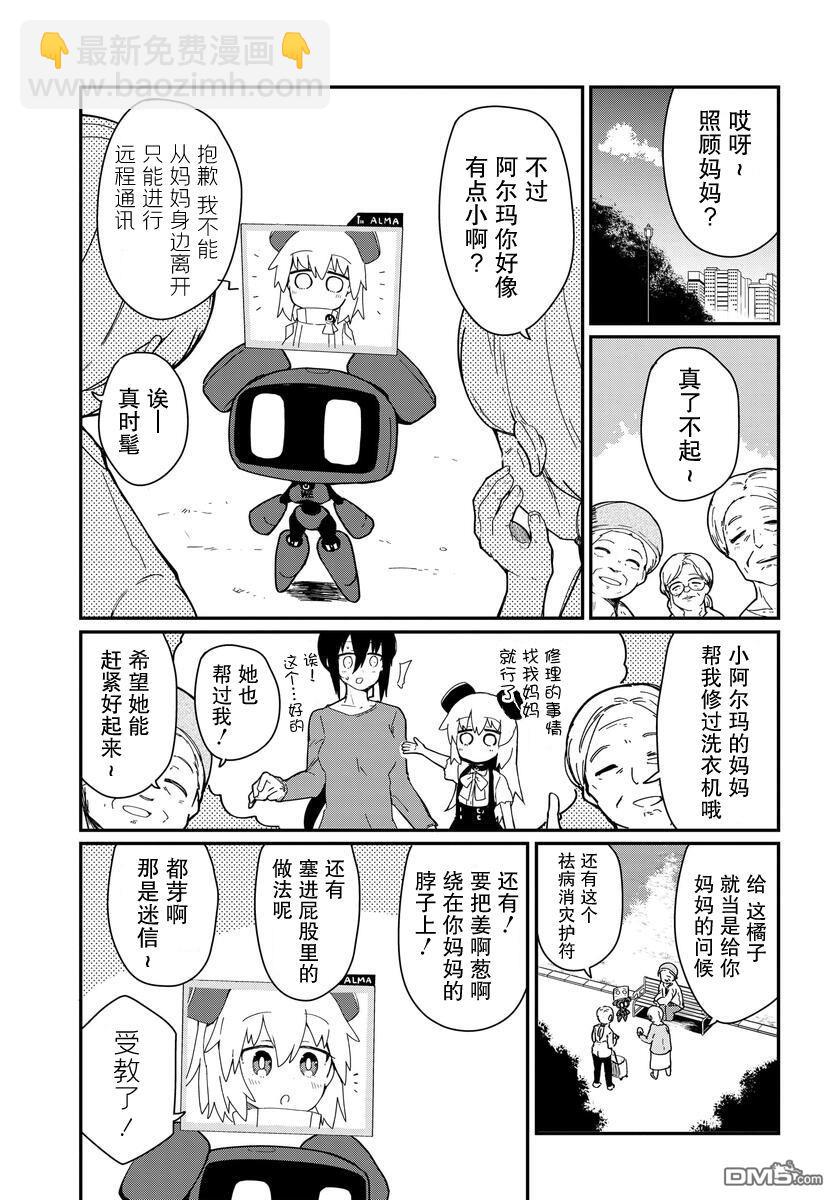 第24话6