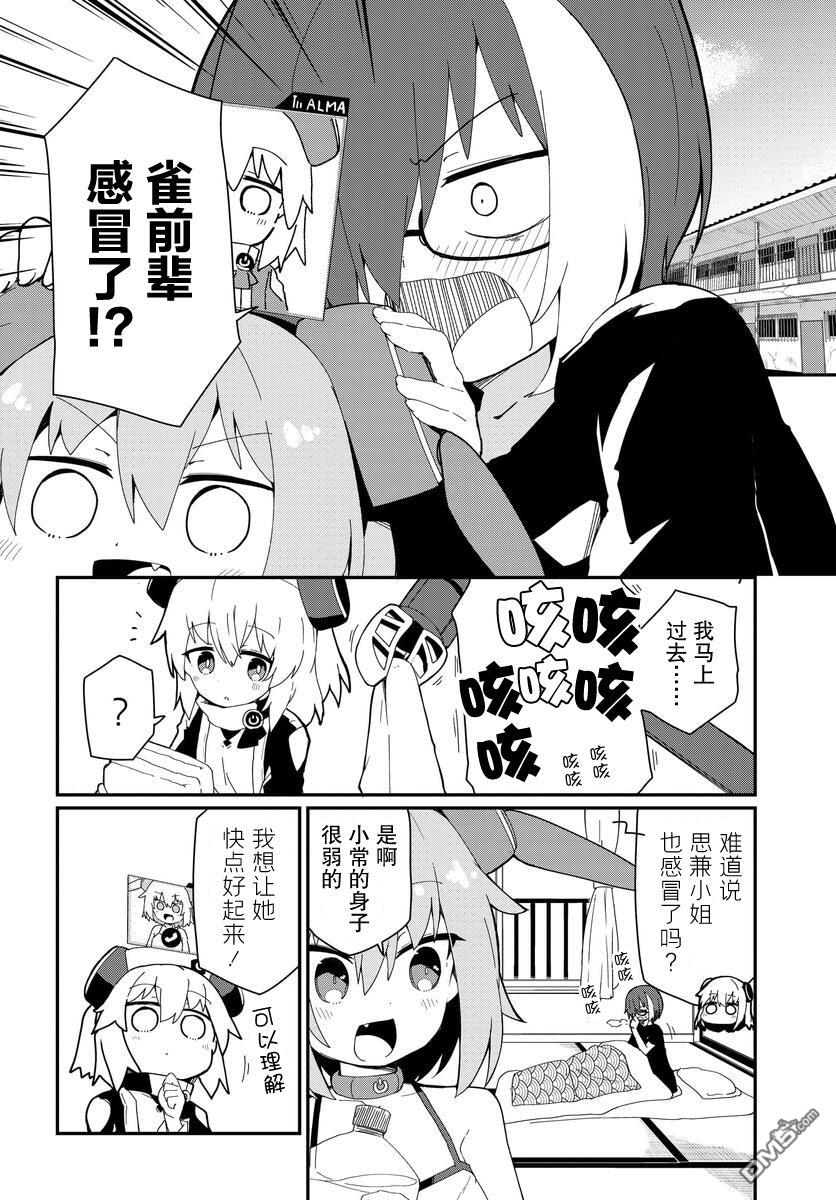 第24话7