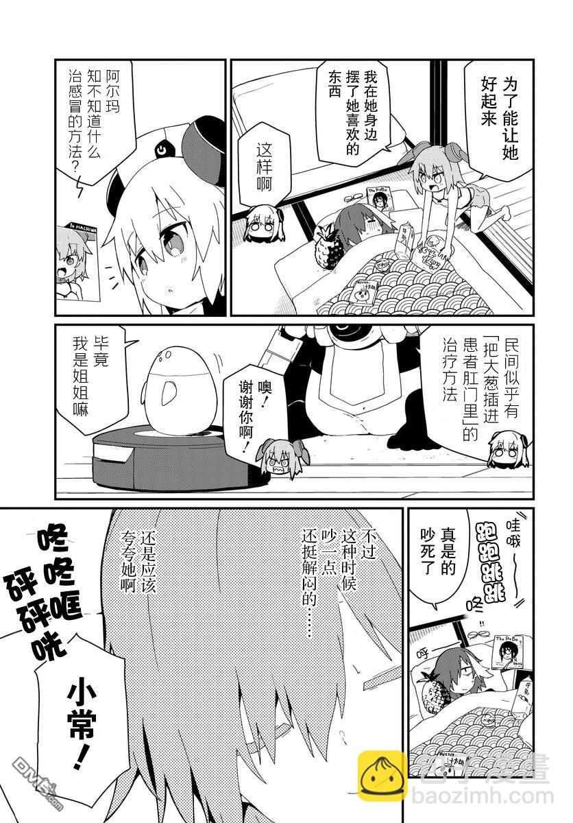 第24话8