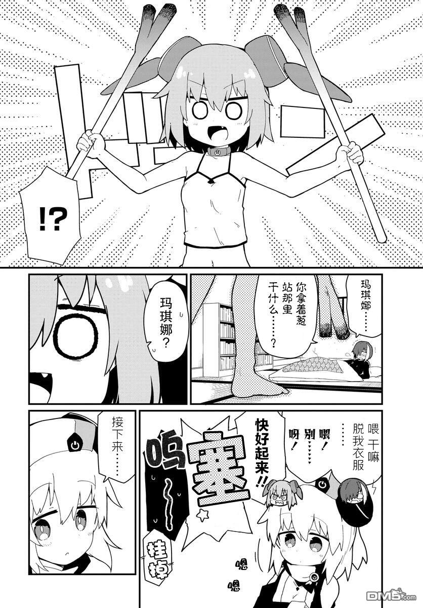 第24话9