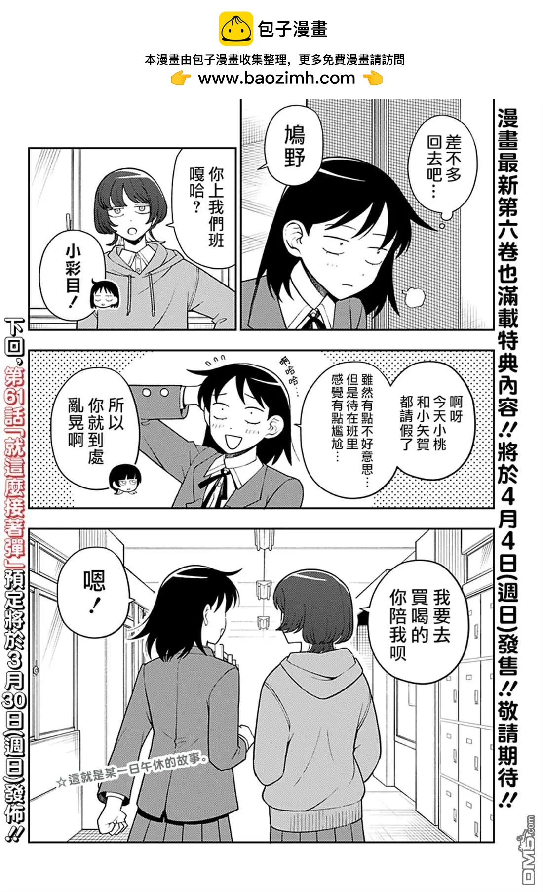 番外53