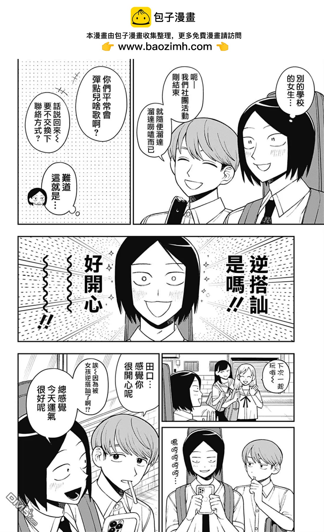番外61