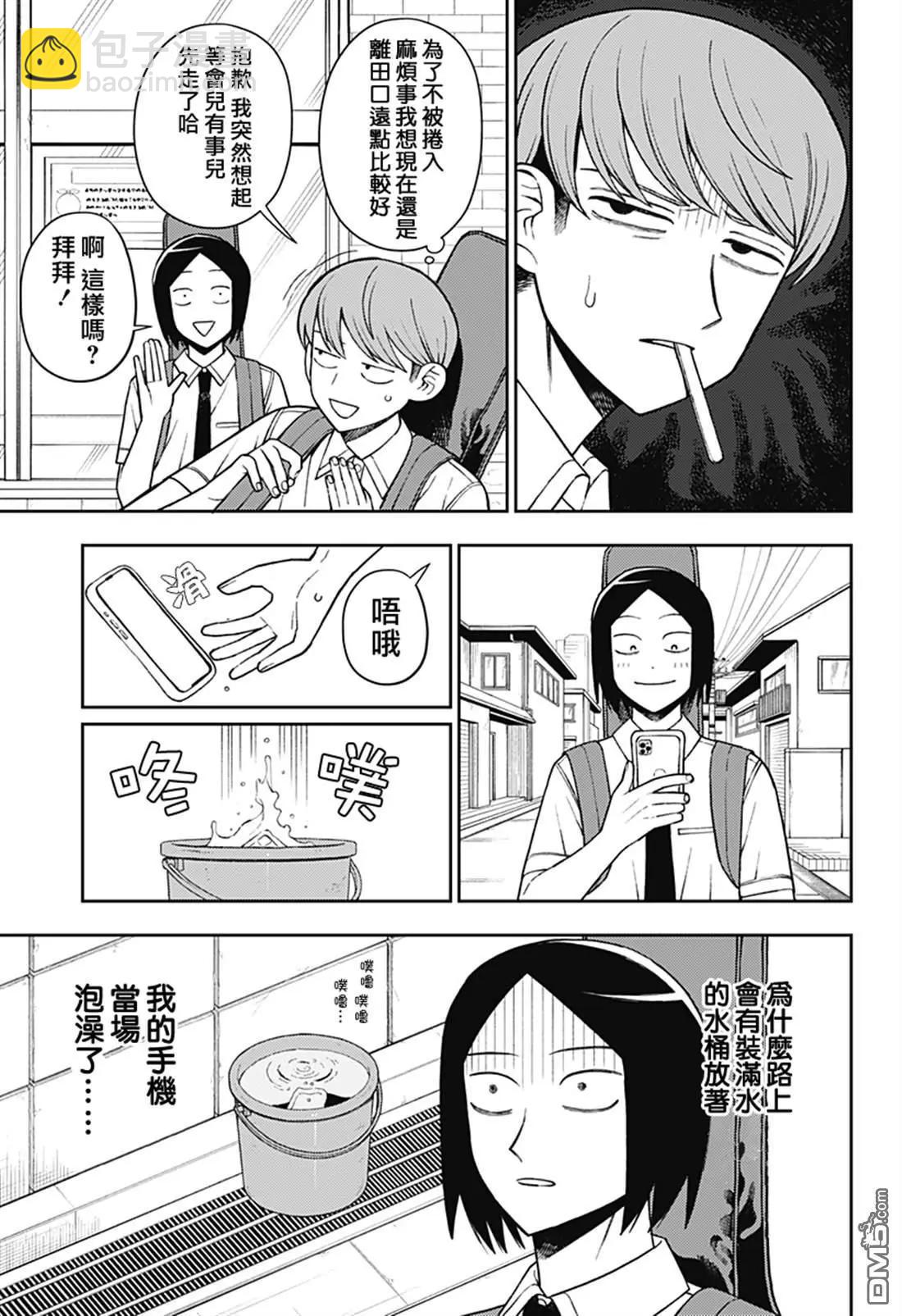 番外62