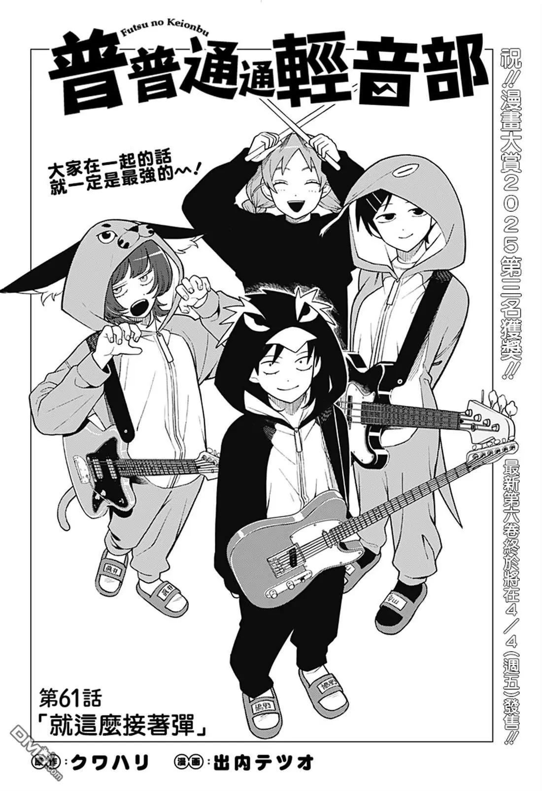 第61话0