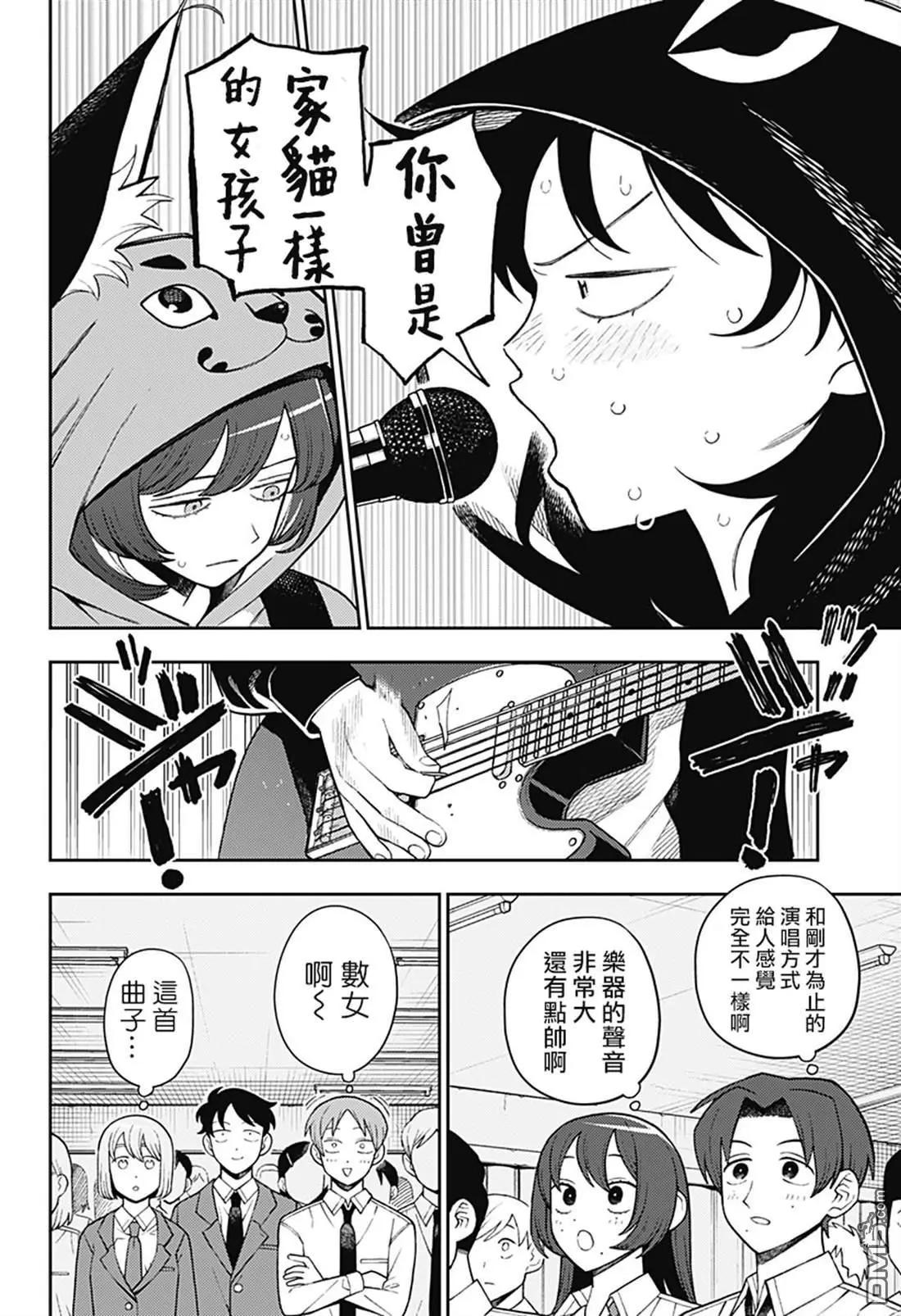 第61话12