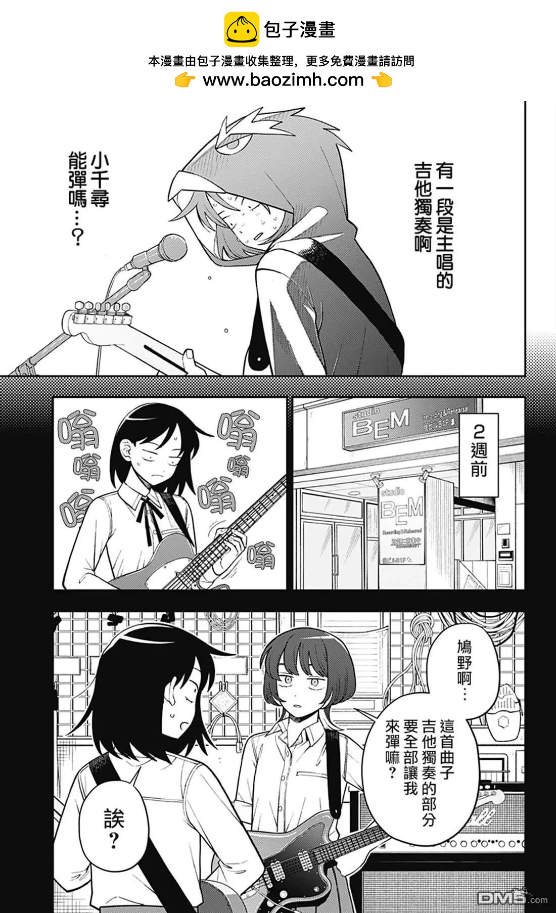 第61话13