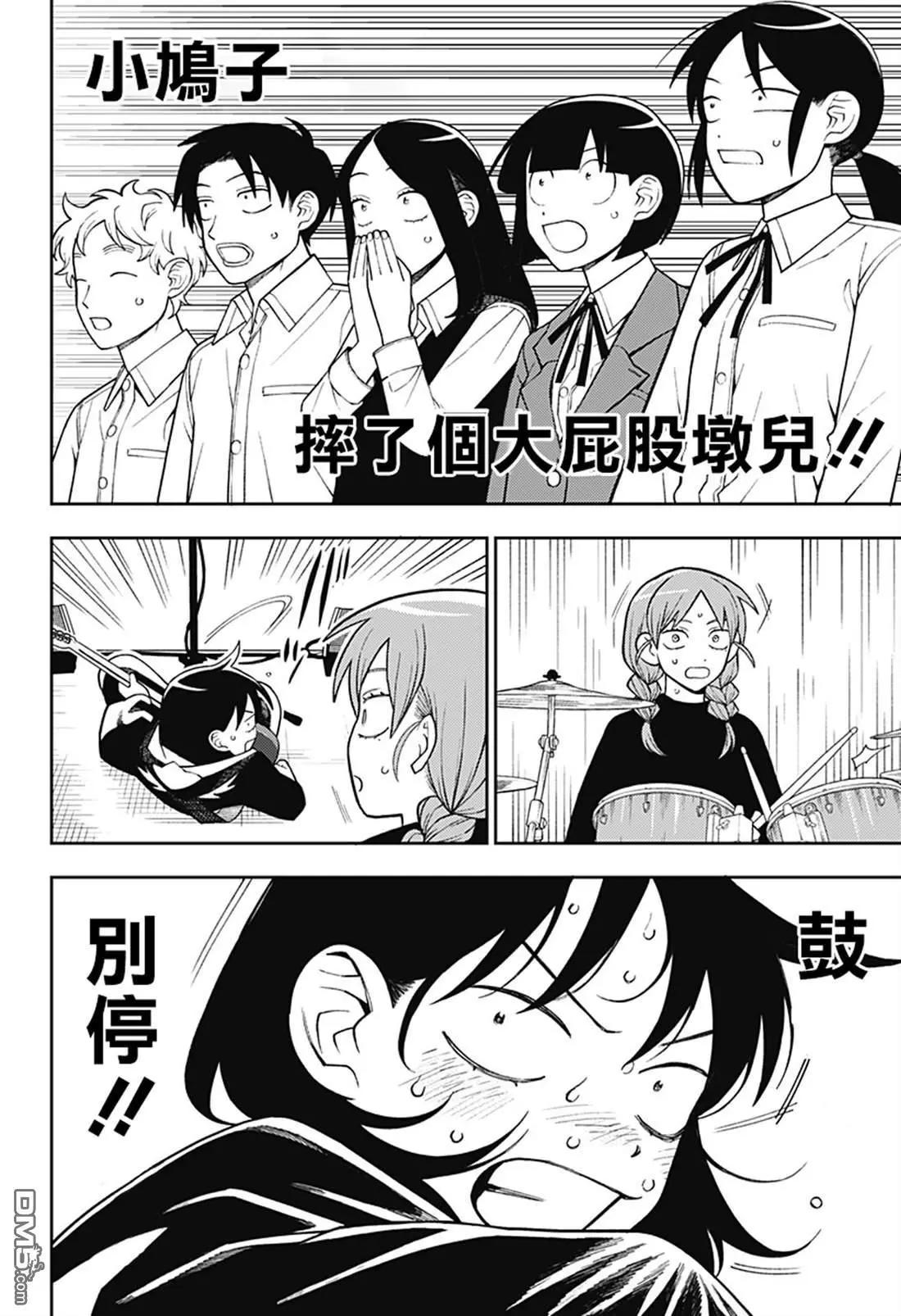 第61话18