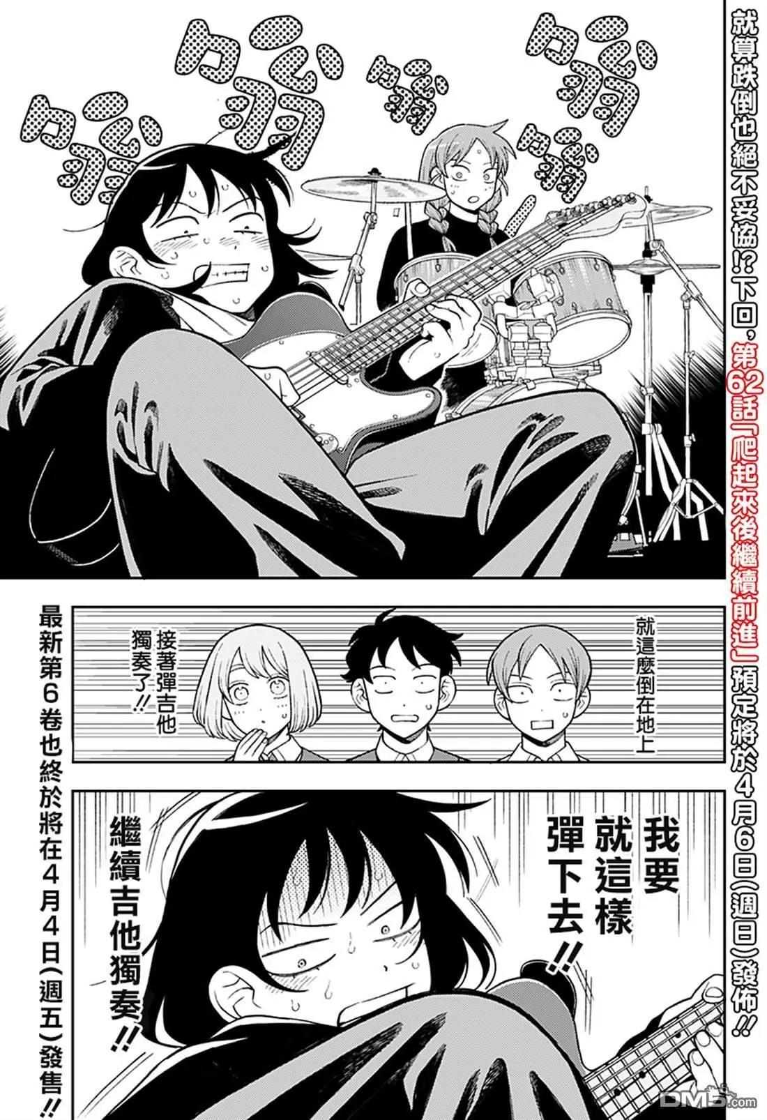 第61话19