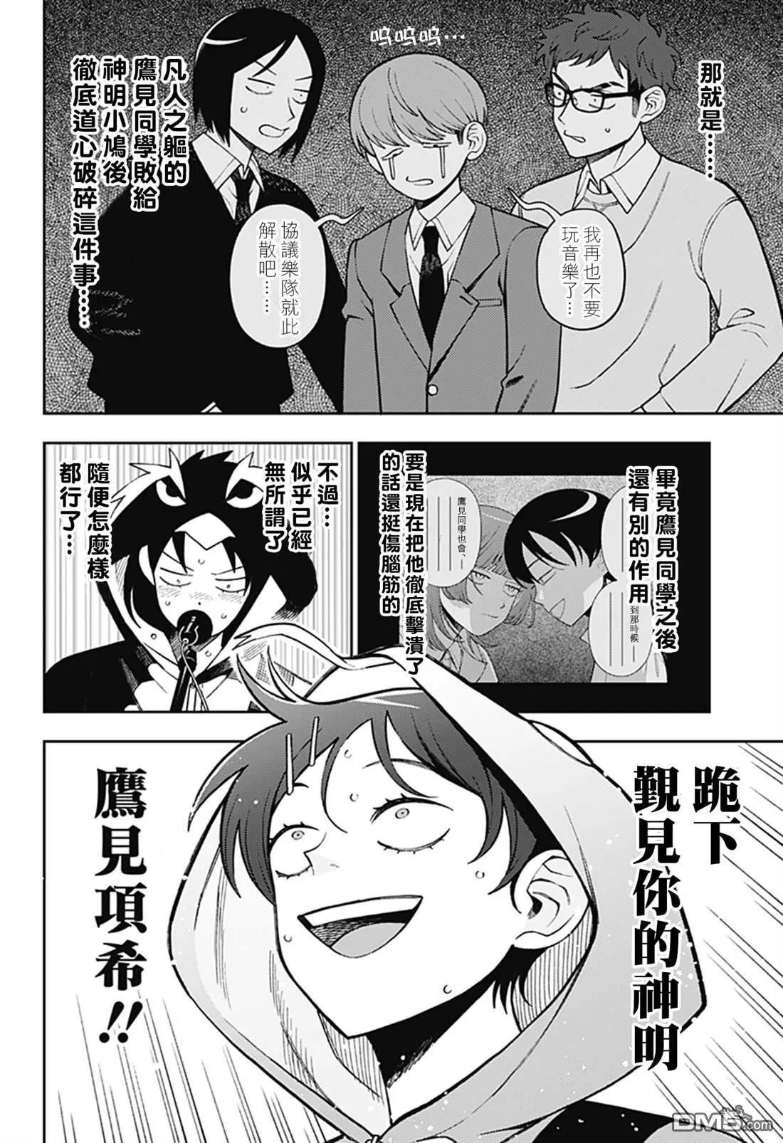 第61话2