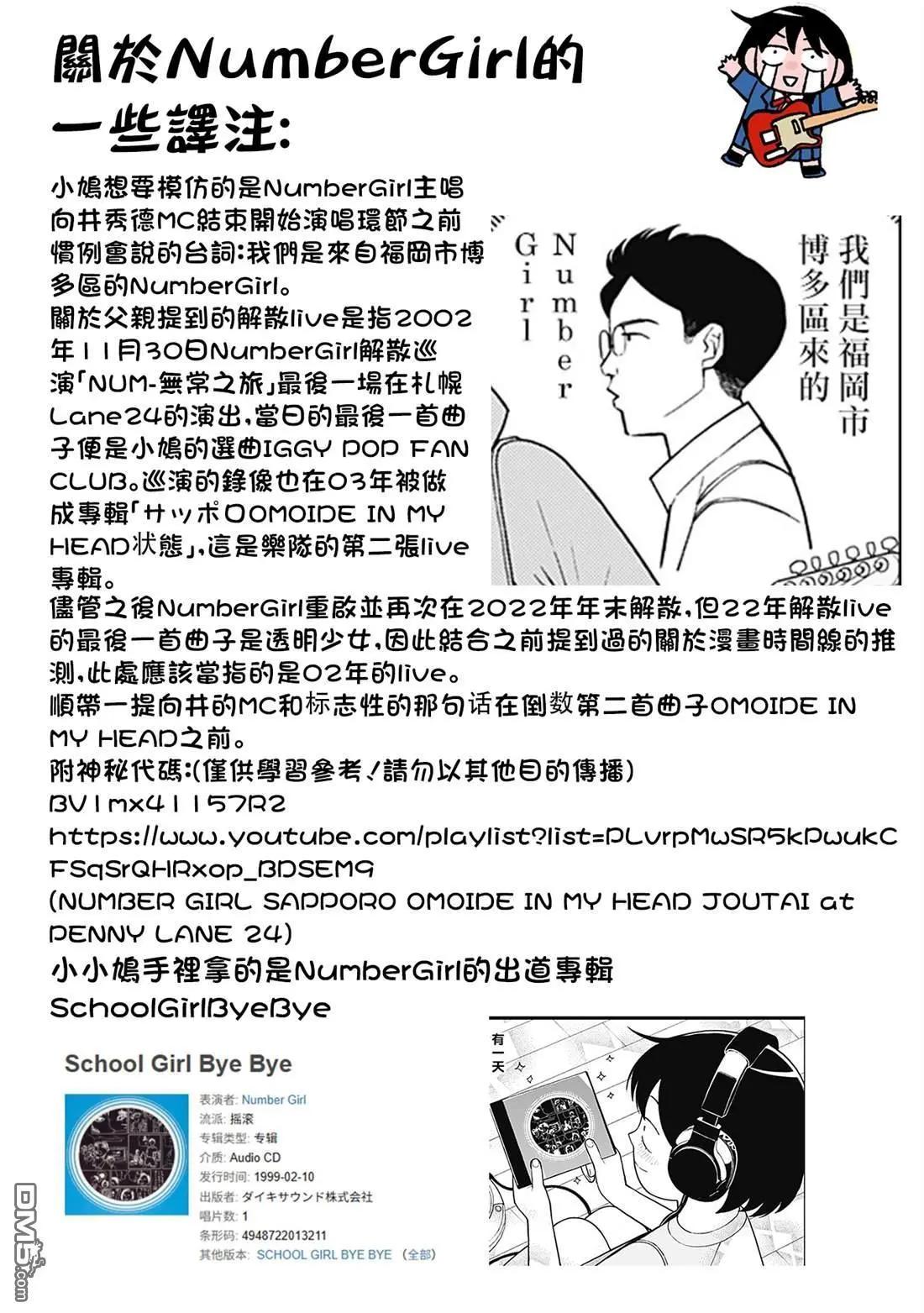 第61话21
