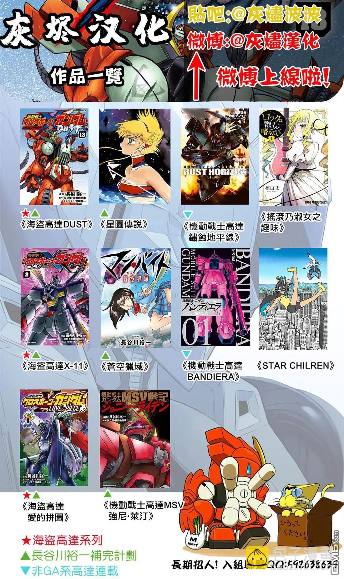 第61话23