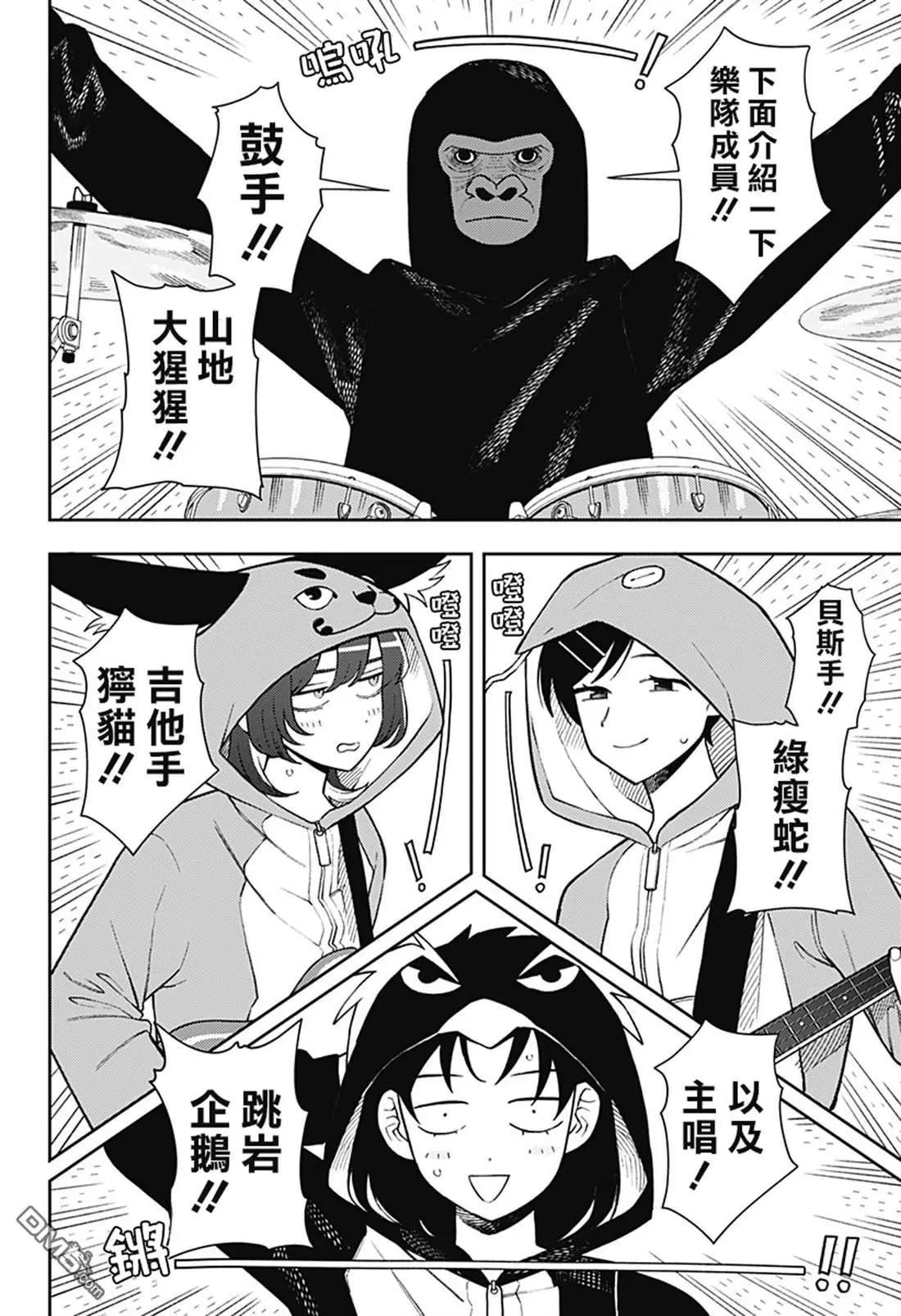 第61话4