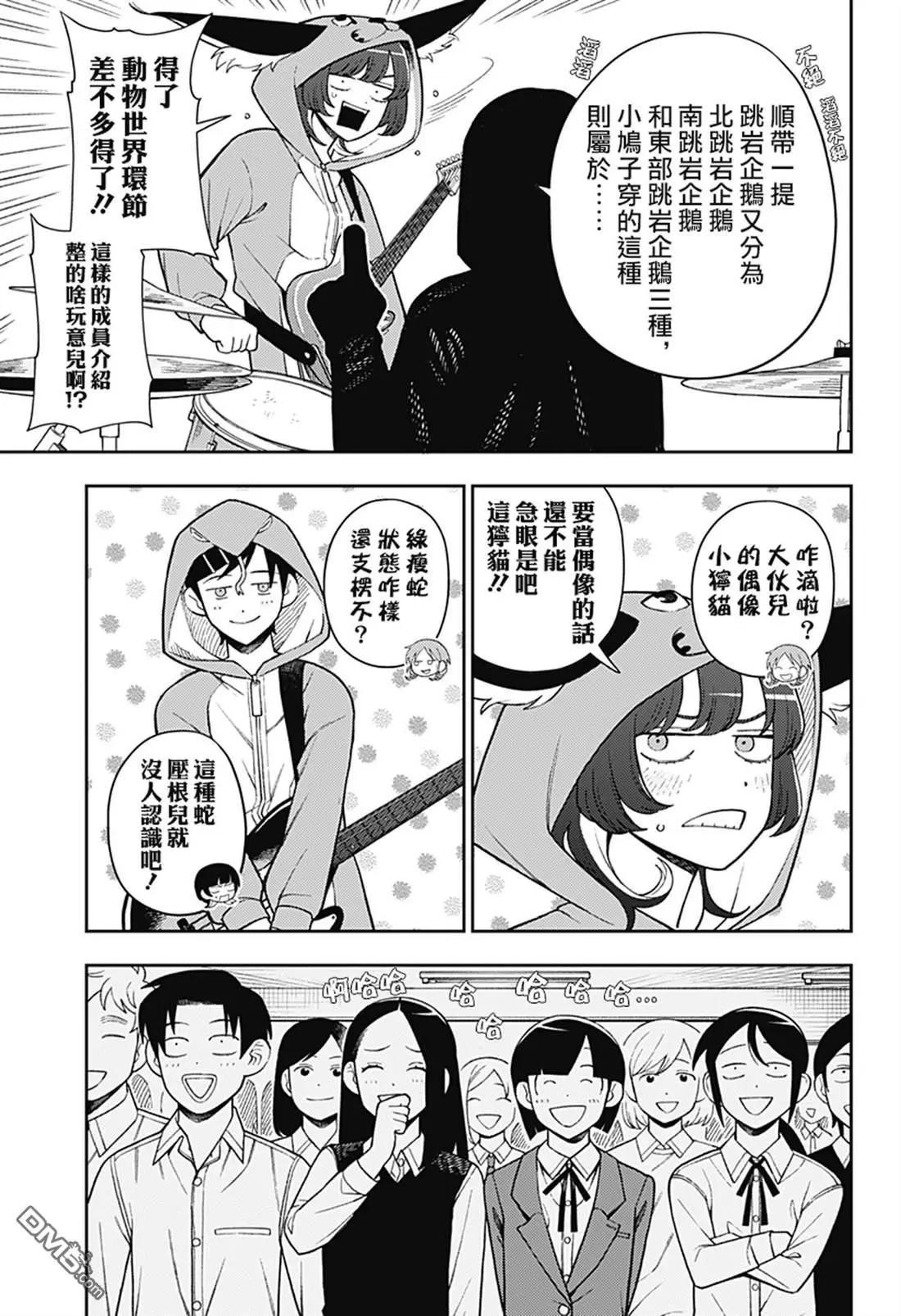 第61话5