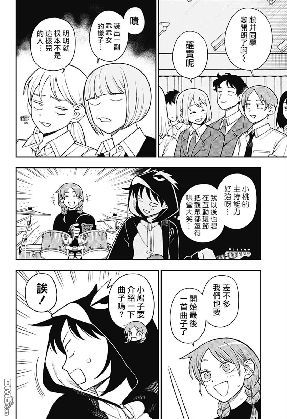 第61话6