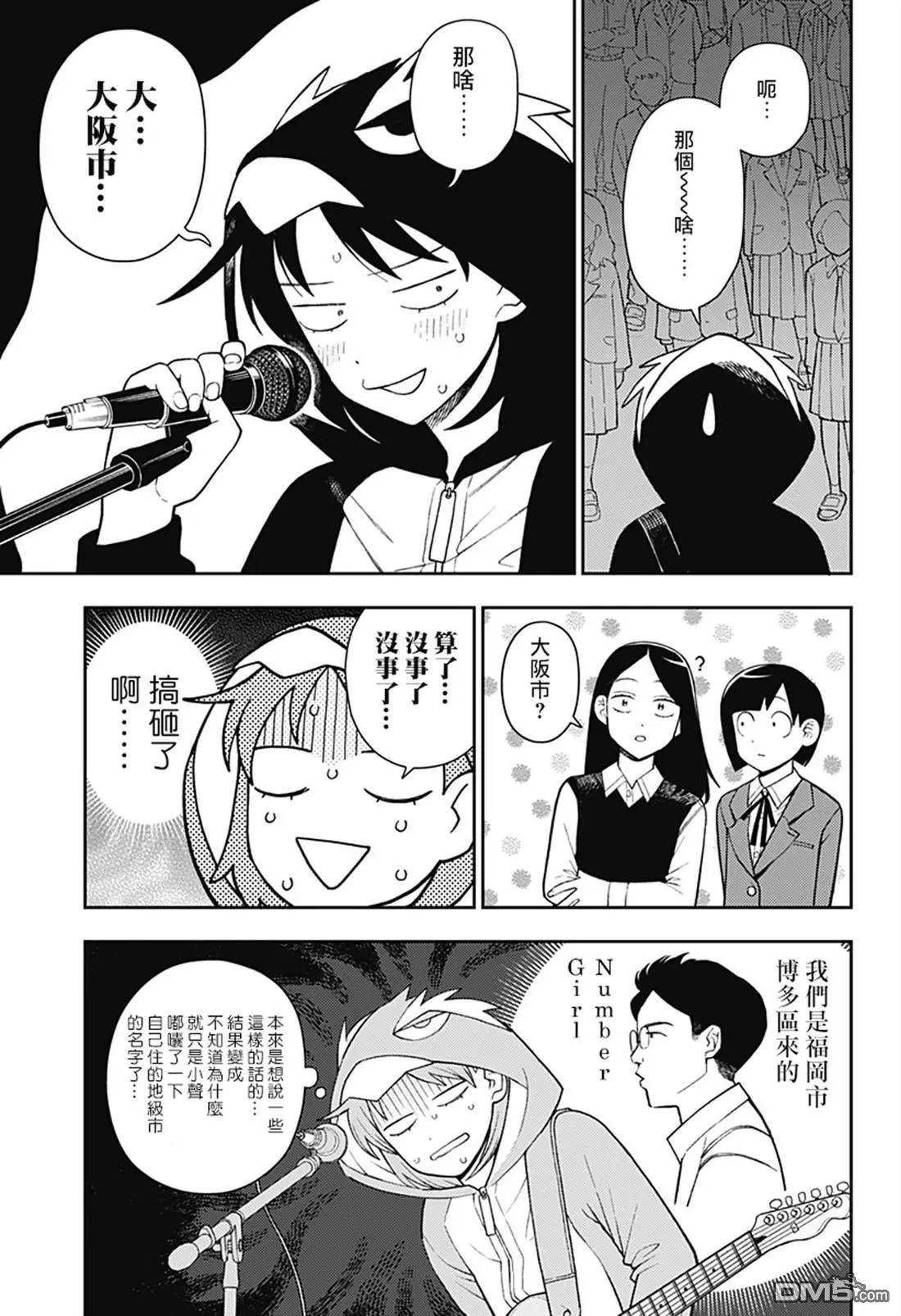 第61话7