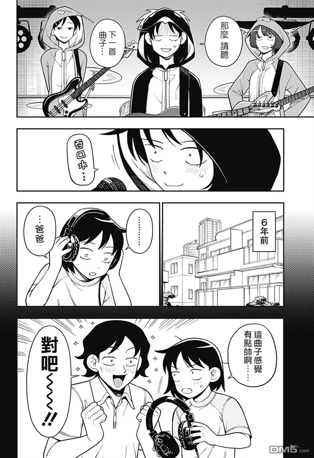 第61话8