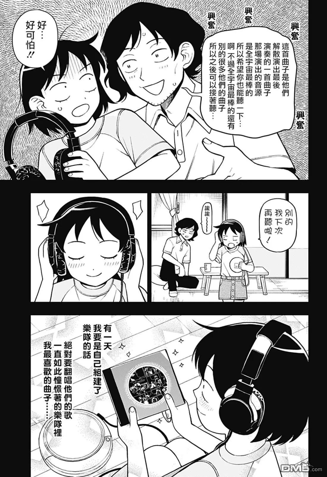 第61话9