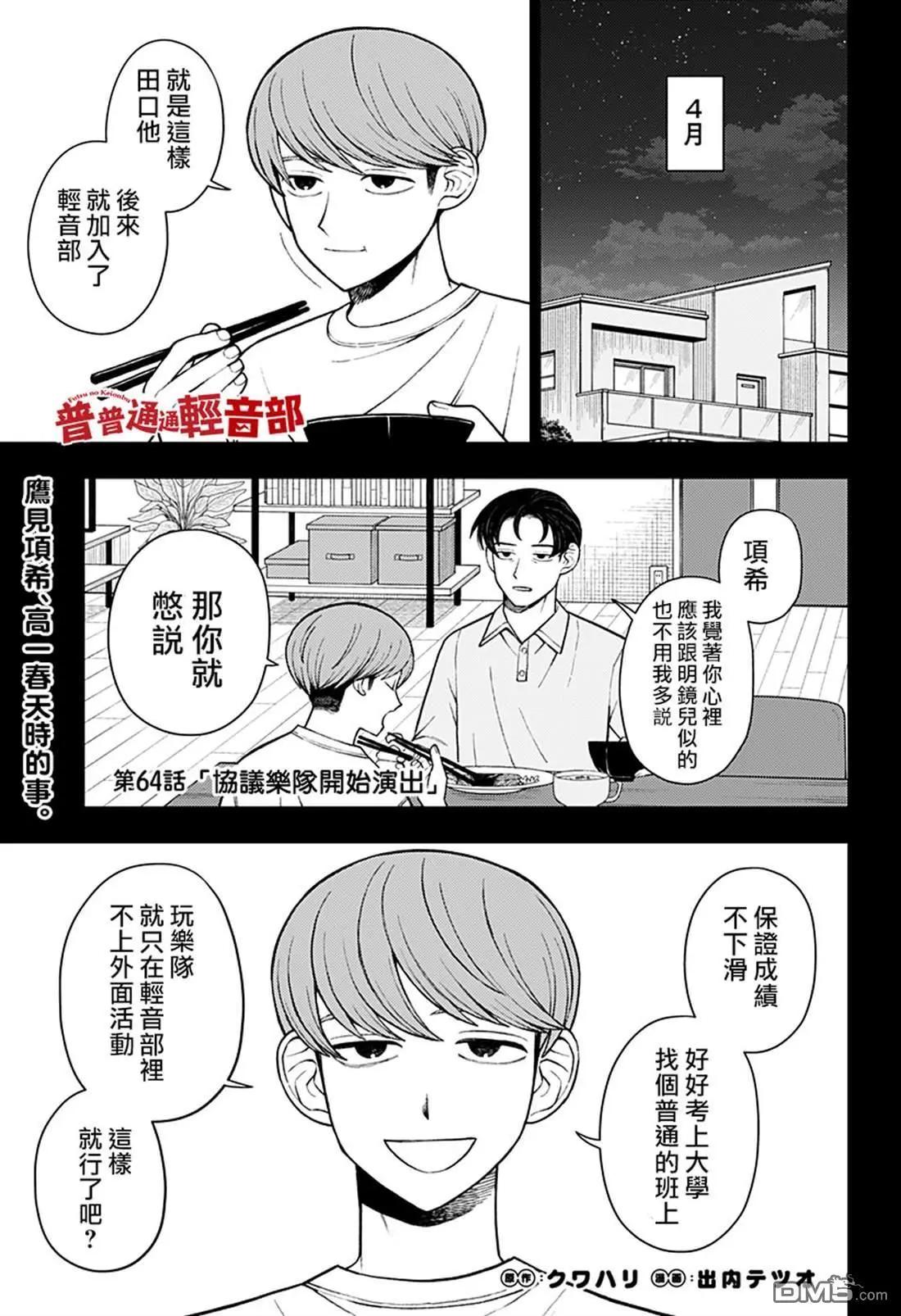 第64话0
