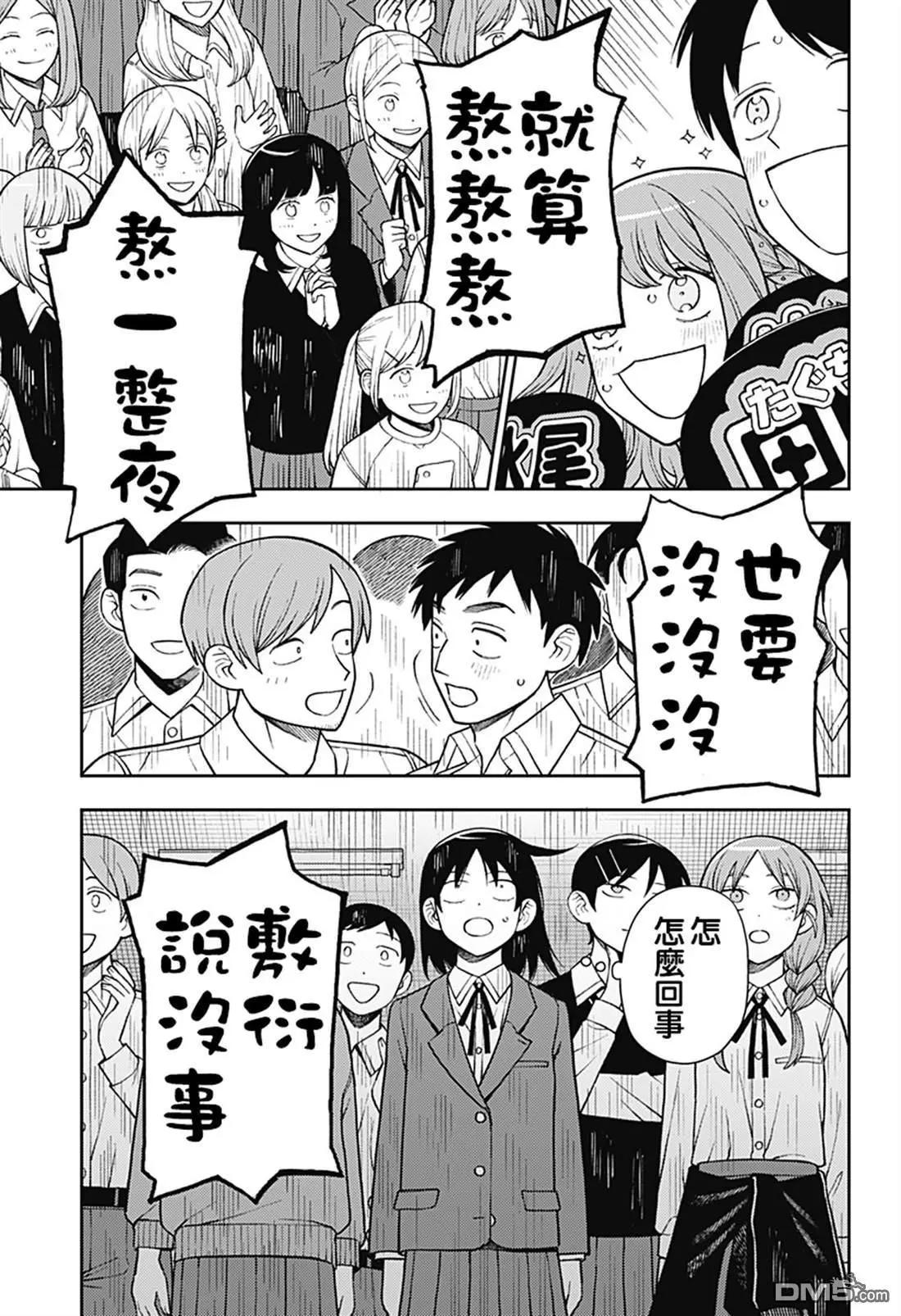 第64话14