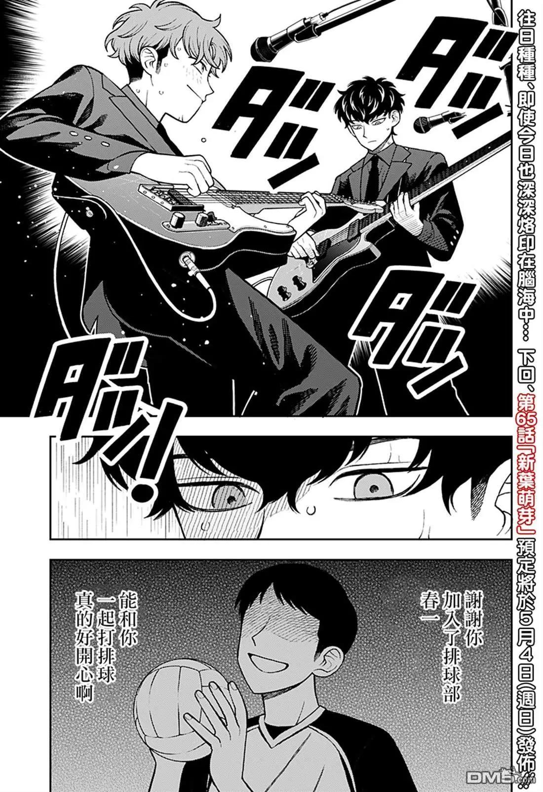 第64话18