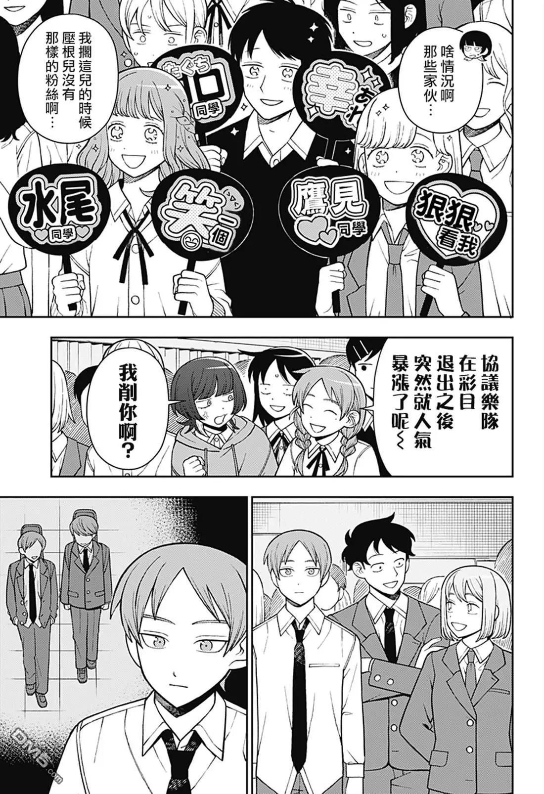 第64话4