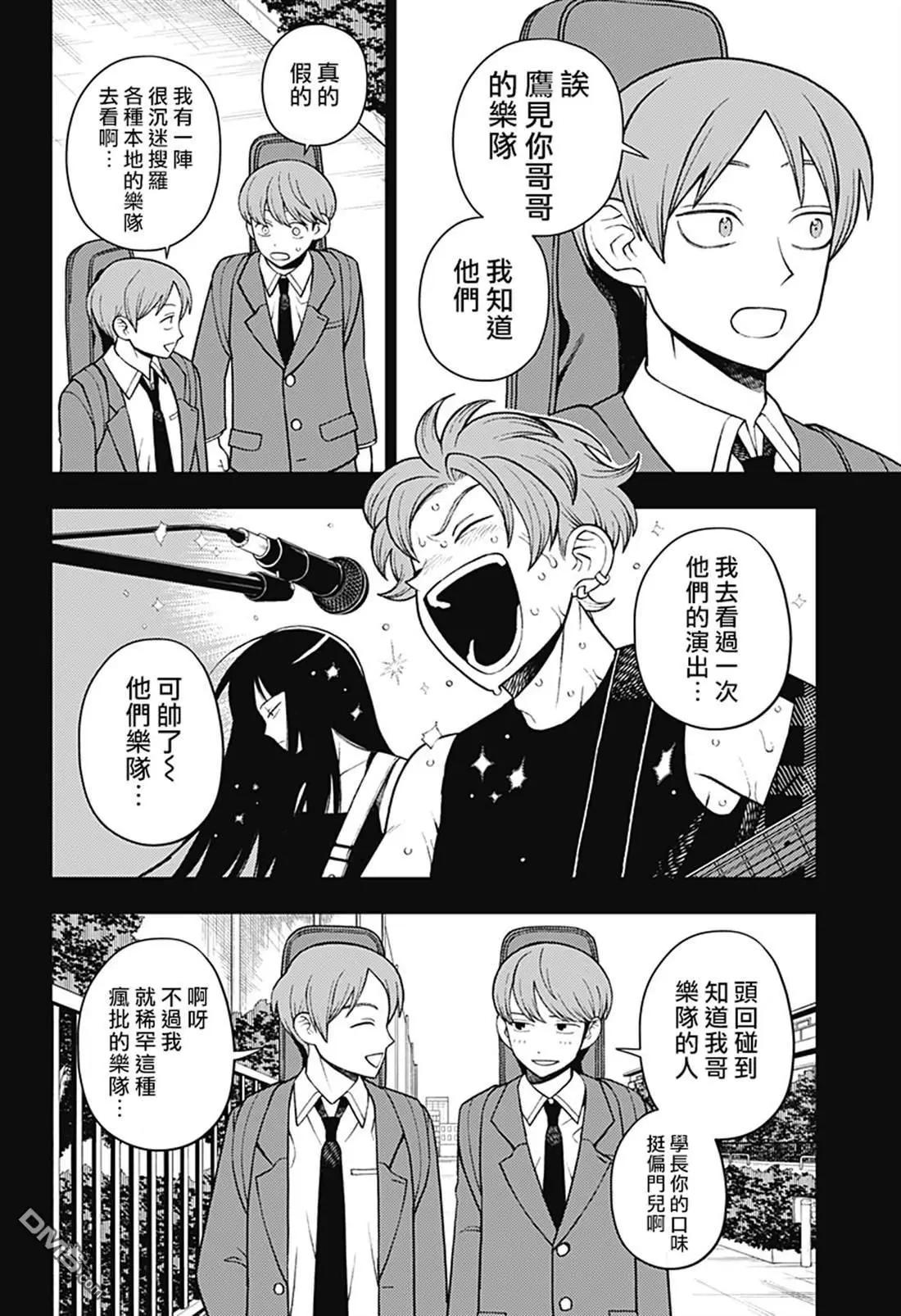 第64话5