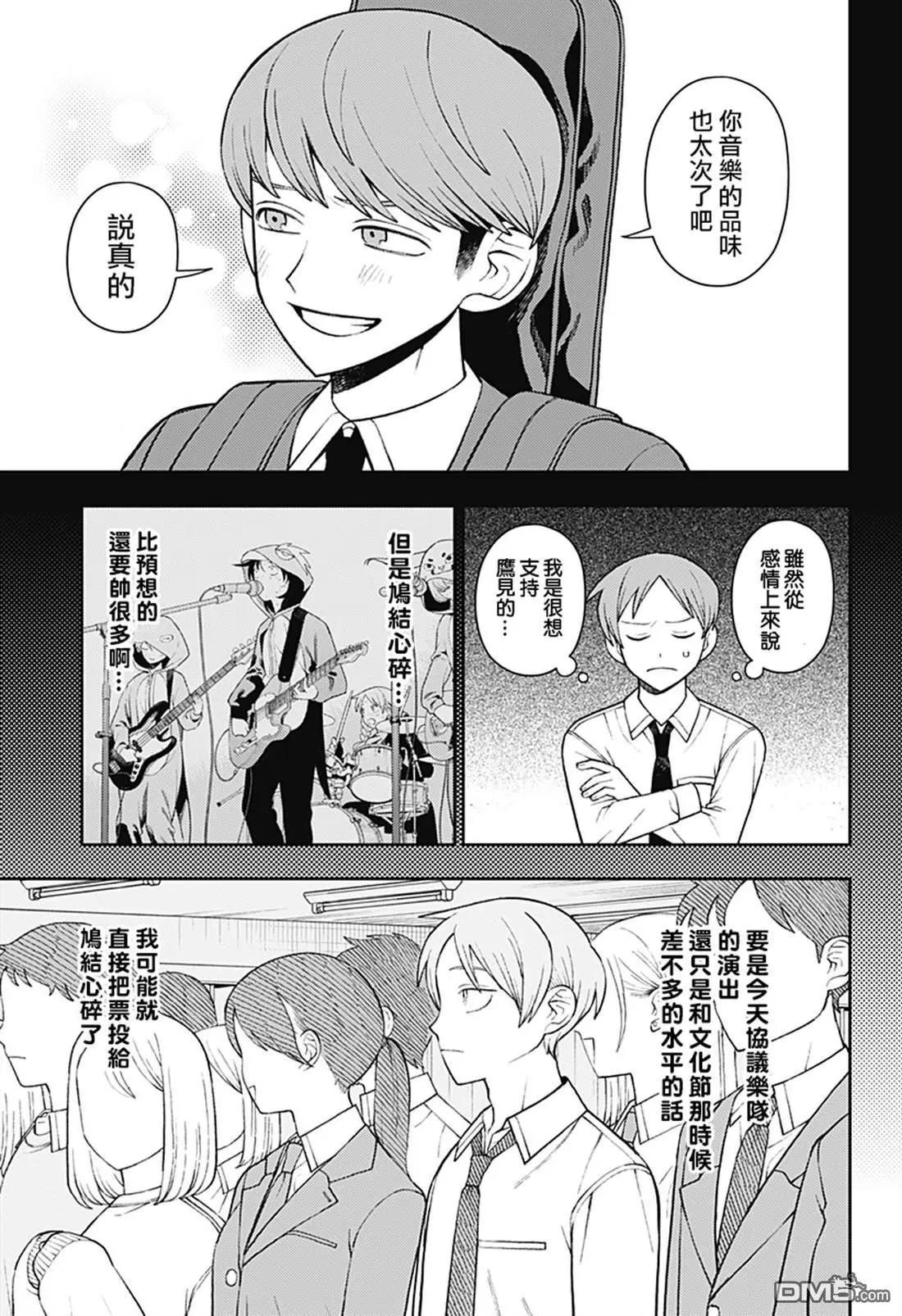 第64话6