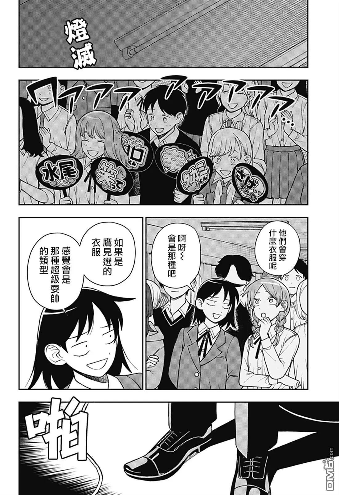 第64话7