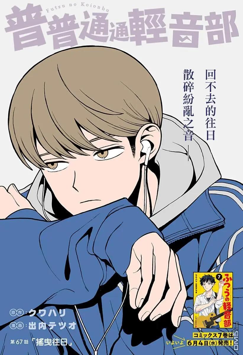 第67话0