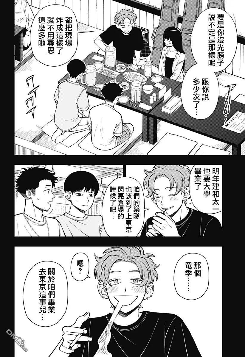 第67话10