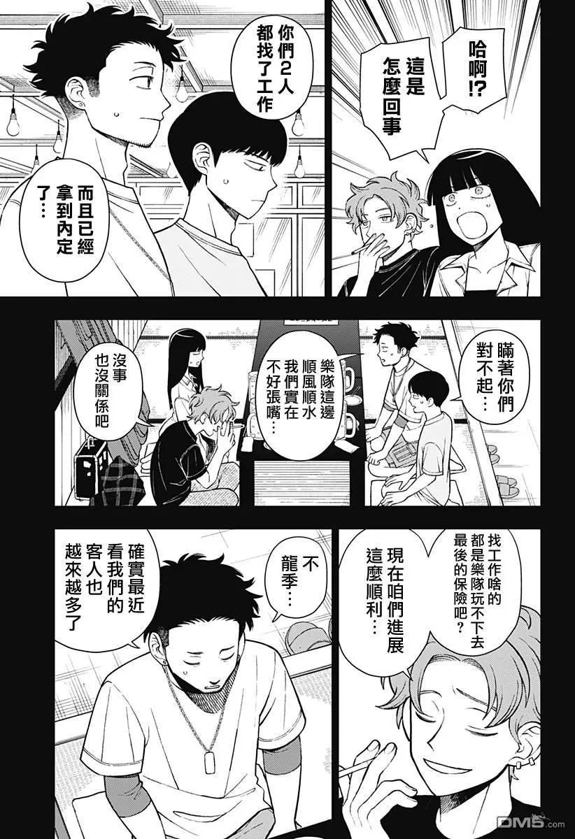 第67话11