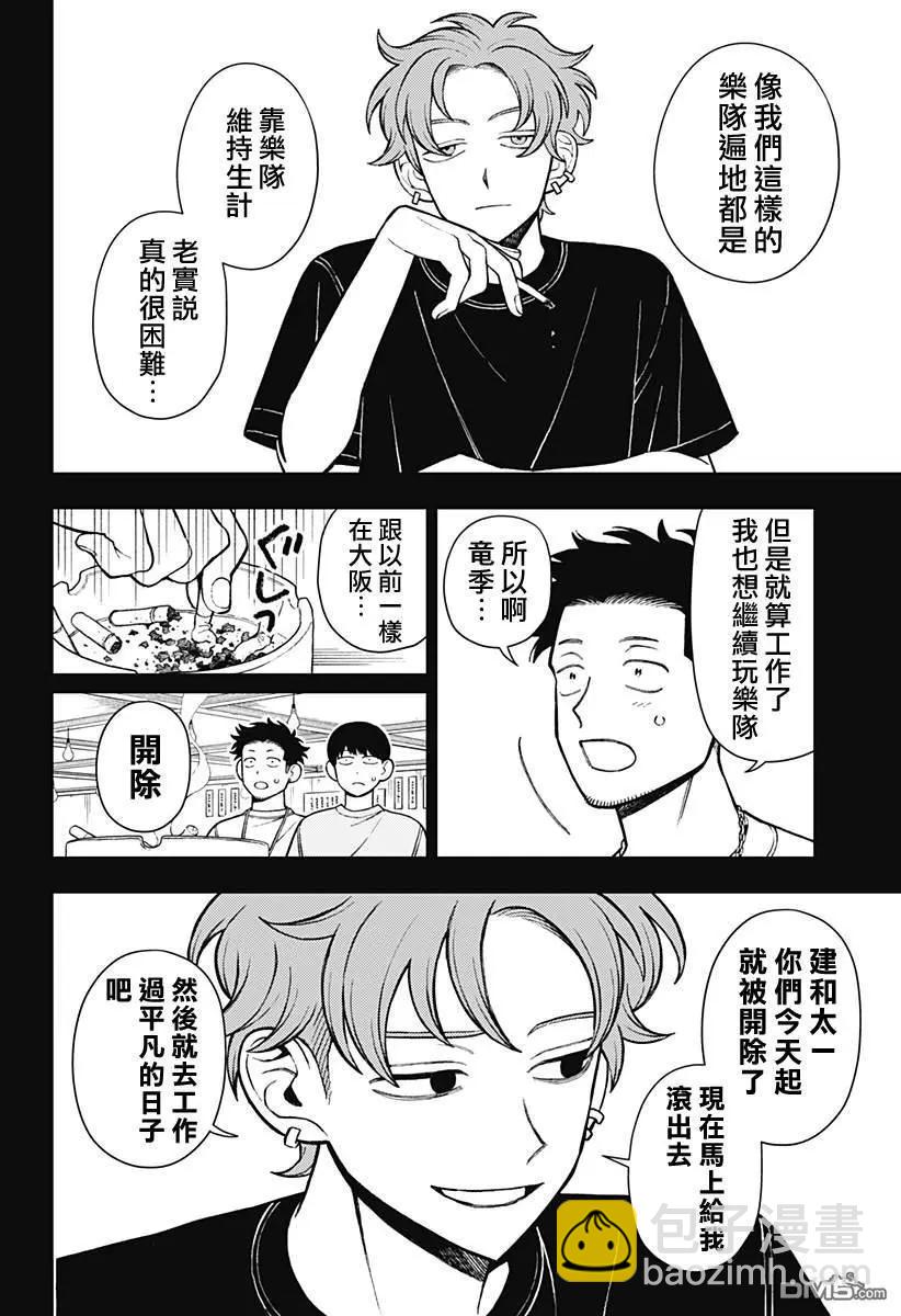 第67话12