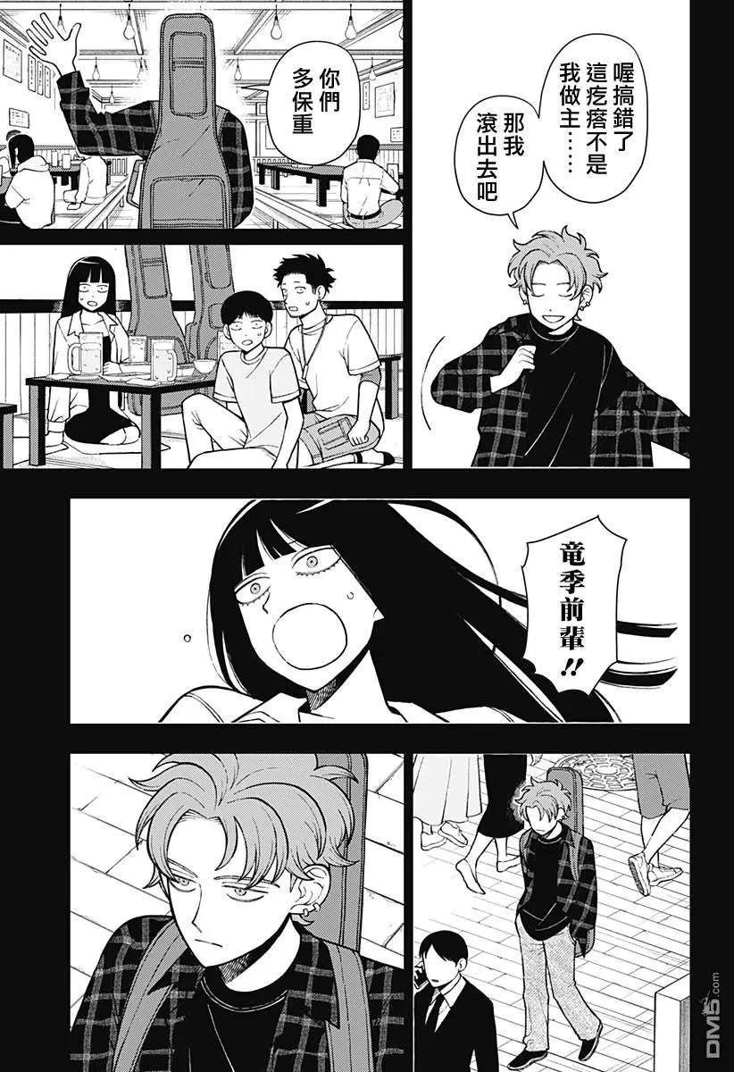 第67话13